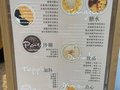 -小团圆糖水铺(襄阳南路店)