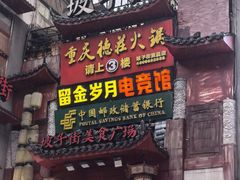 -武爹臭豆腐(坡子街店)