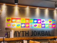 -Myth猪蹄(明洞店)