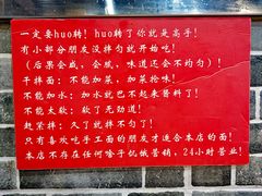 -手擀菠菜面(西康路店)