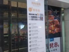 -天虹购物中心(石路店)