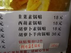 菜单-宋记便宜坊(二七店)