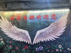 -桂园白粥·潮汕老味道