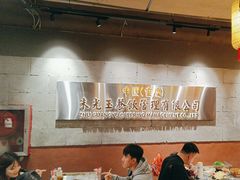 -朱光玉火锅馆·太原旗舰(钟楼街店)
