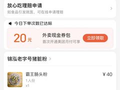 -锦泓老字号猪脏粉(东联大厦店)