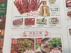 菜单-羊妈妈烤全羊(下沙店)