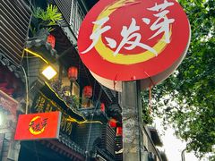 -天发芽·何记葫芦头泡馍·老字号(小南门店)