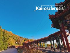 -北京十三陵国家森林公园蟒山景区