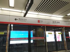 -独墅湖南(地铁站)