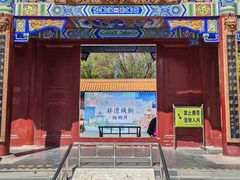 -高庙保安寺