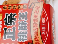 -味多美蛋糕(三元桥店)