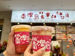 -南澳岛打卡果汁冰公司