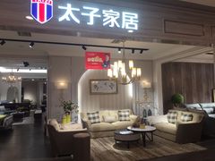 -居然之家(两江国际MALL店)