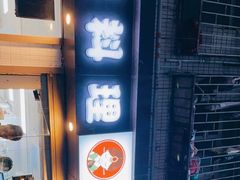 -屋里家延边朝鲜族冷面(南园店)