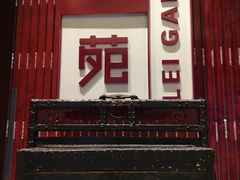 -利苑酒家(金宝店)