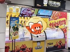 -周黑鸭(公园前站2分店)