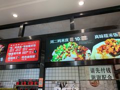 -刘二妈米皮(步行街店)