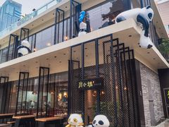 -嫩芽 ·地道重庆菜(十八梯露台夜景店)