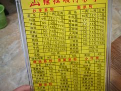 -继红顺河抄手名小吃