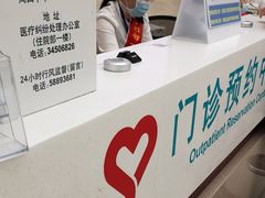 -上海交通大学医学院附属仁济医院(南院)