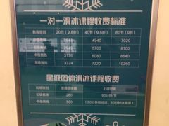 -冰纷万象滑冰场(二七万象城店)