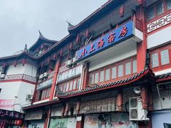 -周浦小上海步行街