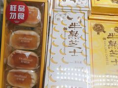 -好利来(龙首印象城店)