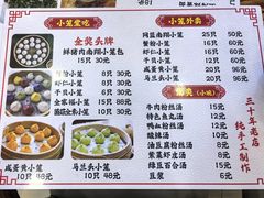 -颐缘居·南翔小笼馆