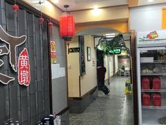 -老家黄墩饭店