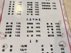 -正宗集安高丽火盆(东昌街店)