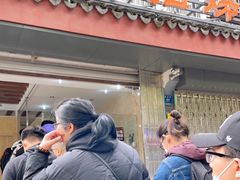 -杨招娣糕点(装驾桥巷店)