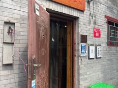 -玫瑰红烤羊排(北新桥三条店)
