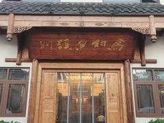 -马村鱼头