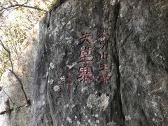 -罗田天堂寨风景区