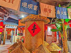 -田园印象·成都土菜院子(华阳店)