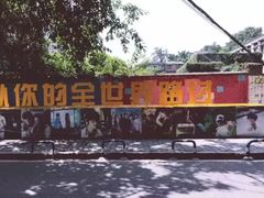 -石井坡(地铁站)