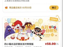 -麦当劳(鲁迅公园店)