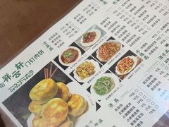 -清真牛街祥云轩门钉肉饼(左家庄店)