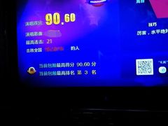 -欢乐迪KTV(南京夫子庙三山街店)