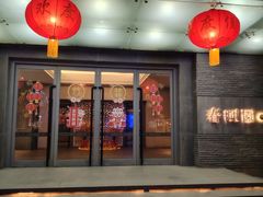 -春晖园度假酒店温泉