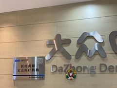 -爱尚大众口腔(团结店)