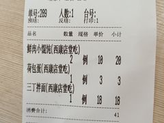 -王家沙点心店(西康路店)
