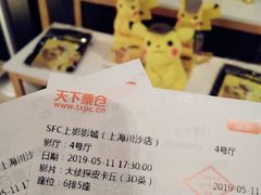 -SFC上影百联影城(川沙IMAX店)