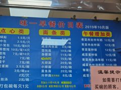 -味一早餐(新芝路店)