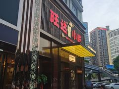 门面-旺达·福州菜(正大广场店)