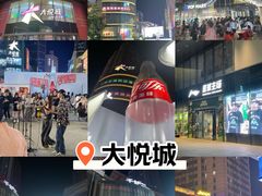 -大悦城(沈阳中街店)