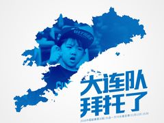 -大连体育中心体育馆
