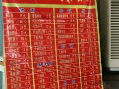 菜单-易记皮肚面(明瓦廊店)