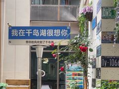 -宝荣鱼馆·临湖之宴(千岛湖店)