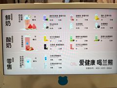 -兰熊鲜奶(西直门凯德mall店)